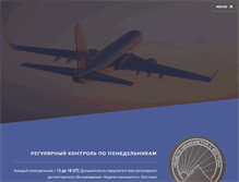 Tablet Screenshot of dalcontrol.ru